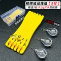E 1 set  7.5g sink