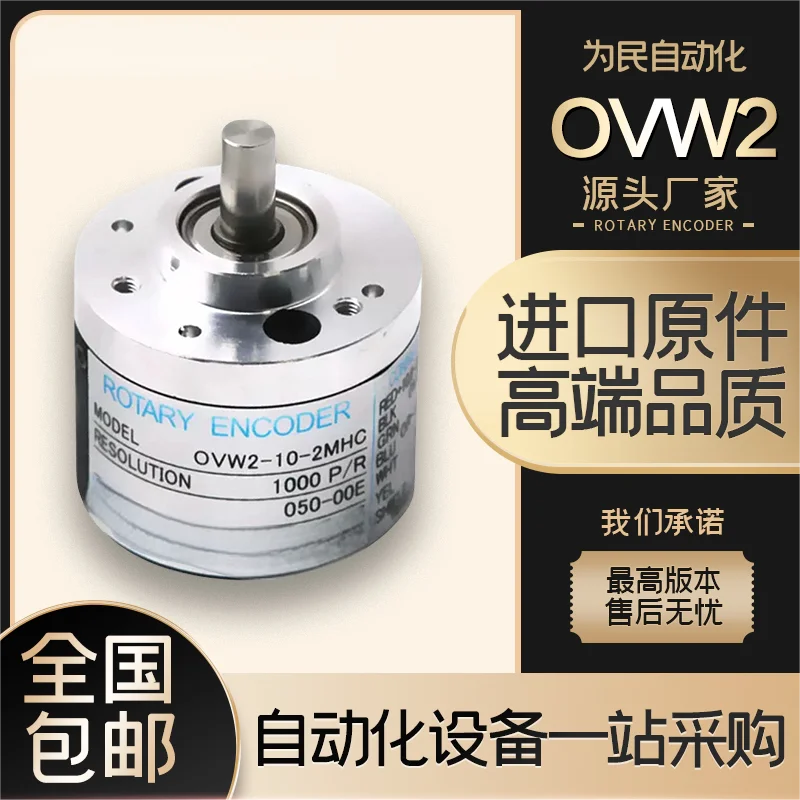 (Please contact us) NEMICON OVW2-10-2MHT OVW2-1024-2MD-06-036-25-2MHC Rotary Encoder Incremental