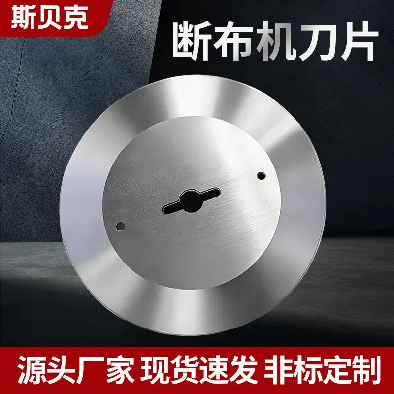 Customized on demand Cloth breaking machine blade cutting electric shearing machine round blade slitting machine high speed