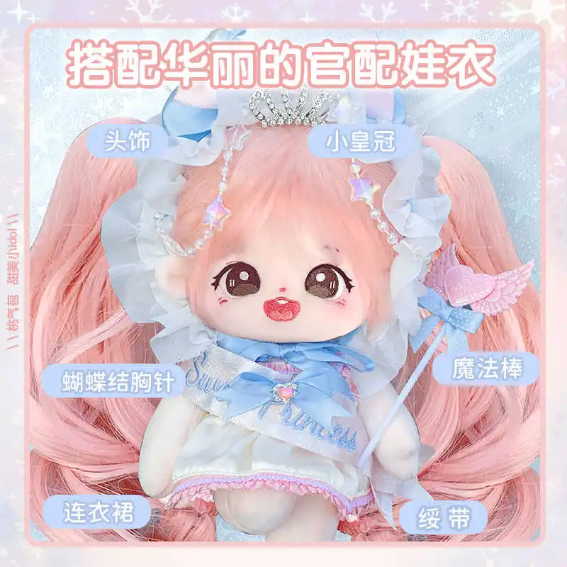 20cm Kpop Star Popular Genki Idol Girl Group Smile Show Dress Skirt Pink Hair Stuffed Plushie Toy Plush Doll Body Clothes Gift