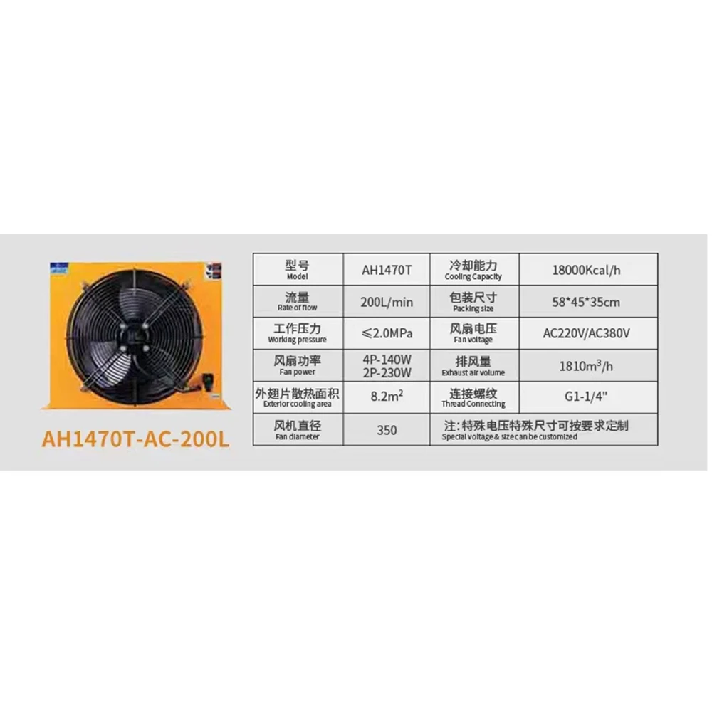 Imagem -06 - Radiador de Óleo Refrigerado a ar do Refrigerador de ar Ah1470t-ca Hidráulico 24v 12v 220v 380v Caminhão-montado Guindaste Modificado do Tanque de Combustível