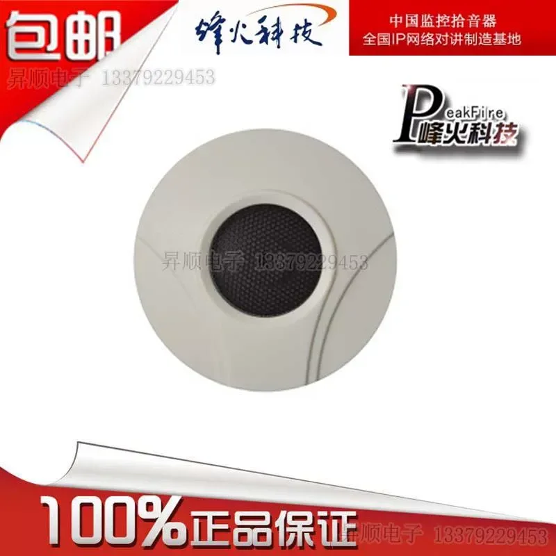 for Fenghuo Fiberhome BM-K-3 NIS-K-3 Round Fidelity Pickup High Definition Network Camera for Haikang