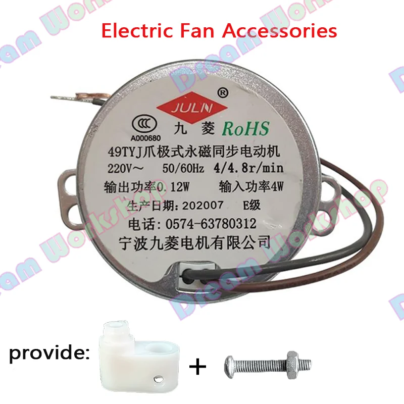 Shaking Head Motor 49tyj Electric Fan Accessories, Claw Pole, Permanent Magnet, Synchronous Motor, Swing Motor