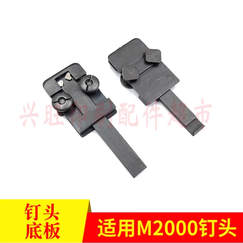 1 قطعة لتجميع لوحة قاعدة رأس الأظافر M2000
