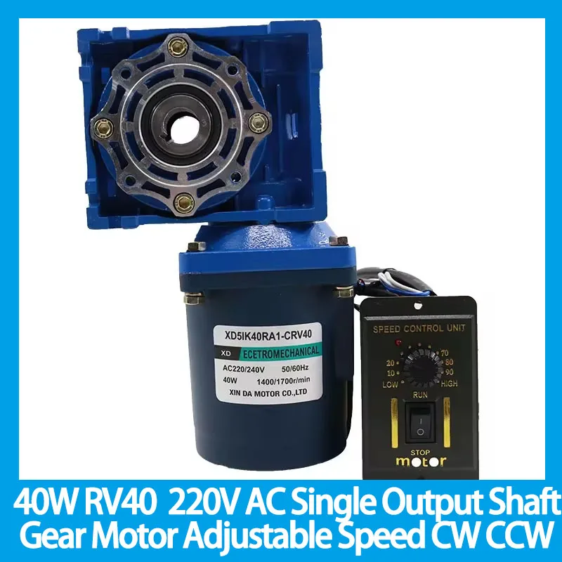 

40W RV40 220V AC Single Output Shaft Worm Gear Motor with Speed Regulator Adjustable Speed CW CCW High Torque with Self-locking