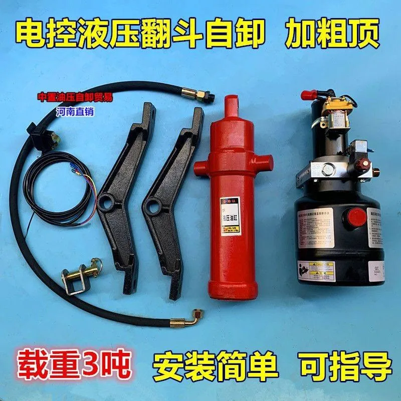 Electric fuel tricycle hydraulic dump dump garbage truck lifting modification motor control button bold 3 tons
