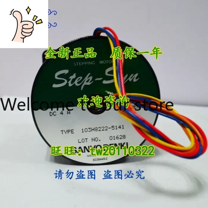 2026 [Genuine Guarantee] Japan SANYO Sanyo Stepping Motor 103H8222-5141 The New Negotiation Shall Prevail