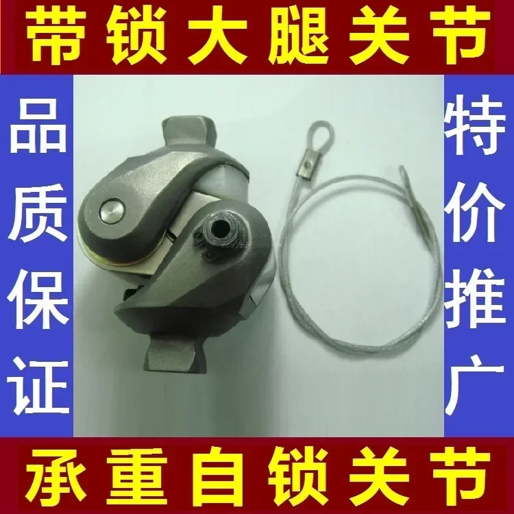 Joint/load-bearing self-locking joint/manual lock/thigh, joint/