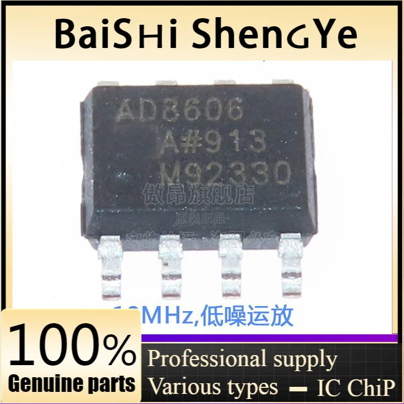 Original and genuine AD8606ARZ-REEL7 SOIC-8 AD8606ARZ low-noise op amp chip