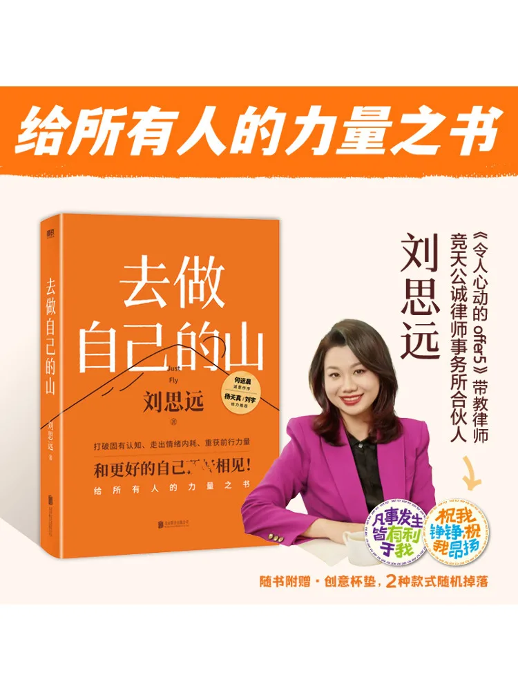 

Book-Winshare Go To Be Your Own Mountain