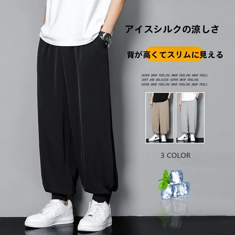 

Ice Silk Men's Summer Thin Air Conditioning Pants Loose Harem Sports Casual Trousers Lightweight Breathable Loose Fit Trousers