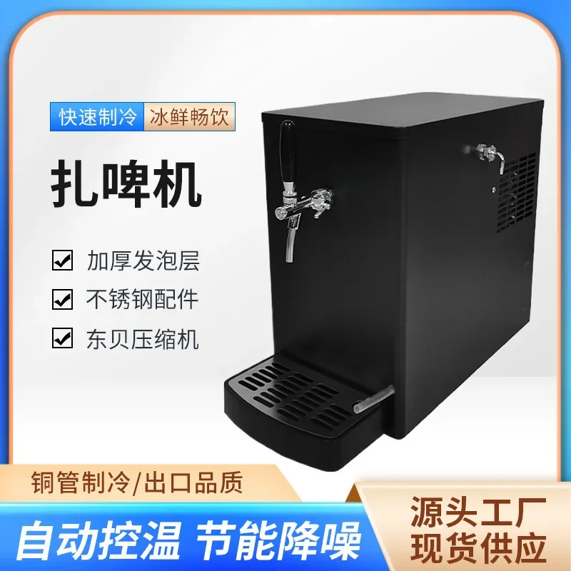 Manufacturer spot wholesale desktop water-cooled draft beer machine single head beer refrigerator wine vending machine