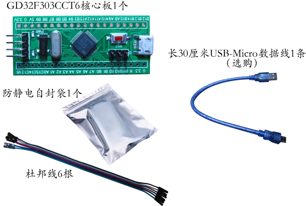 Основная плата GD32F303CCT6 заменяет плату разработки минимальной системы STM32 GD32F303 CCT6M4