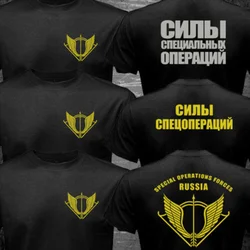 ロシアの特別な操作により、軍隊軍のspetsnaz男性Tシャツを強制的に行います