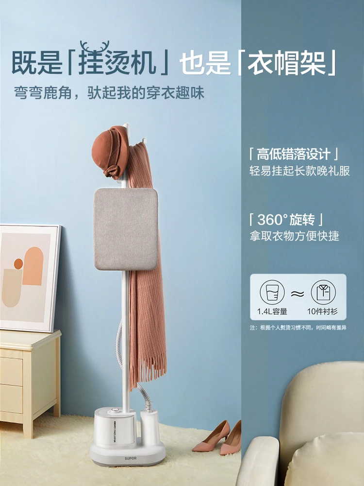 Supor steam hanging iron 1800W small clothes ironing iron for two merchants Multifunctional clothing hanger steamer