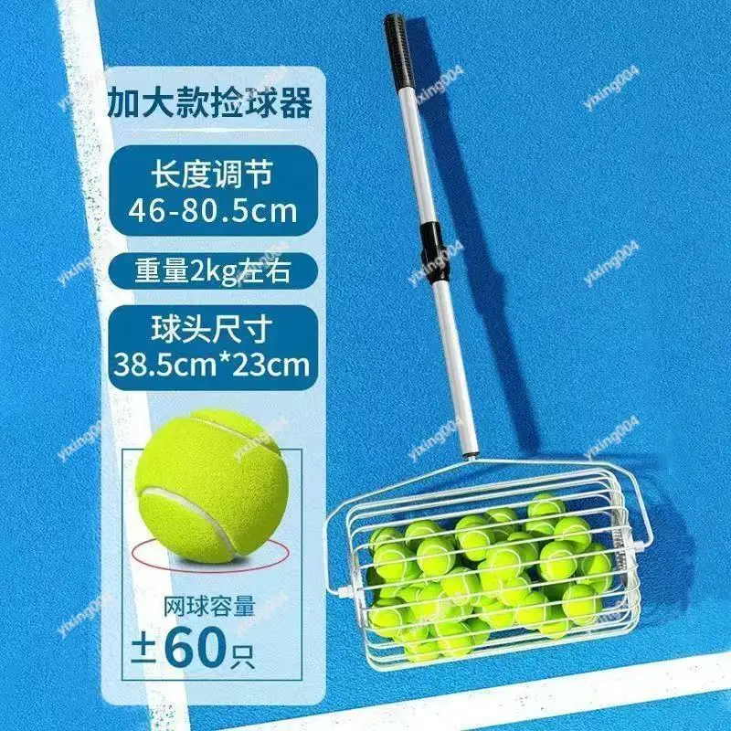 Adjustable Tennis Ball Picker Roller, Stainless Steel Collector for Outdoor Tennis Court Practice