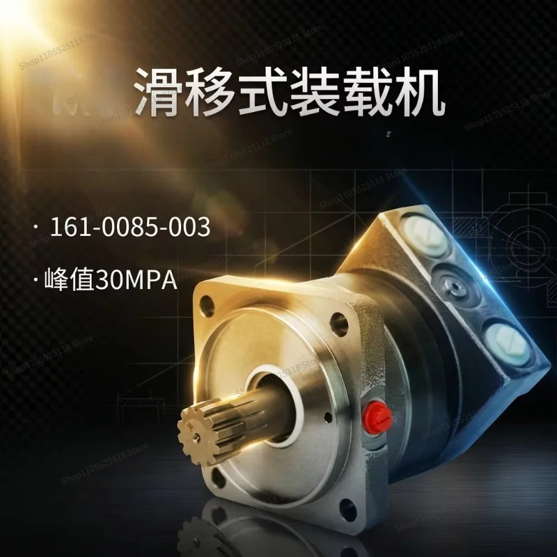 For skid-steer loader parts SS6 S75 hydraulic motor 161-0085-003
