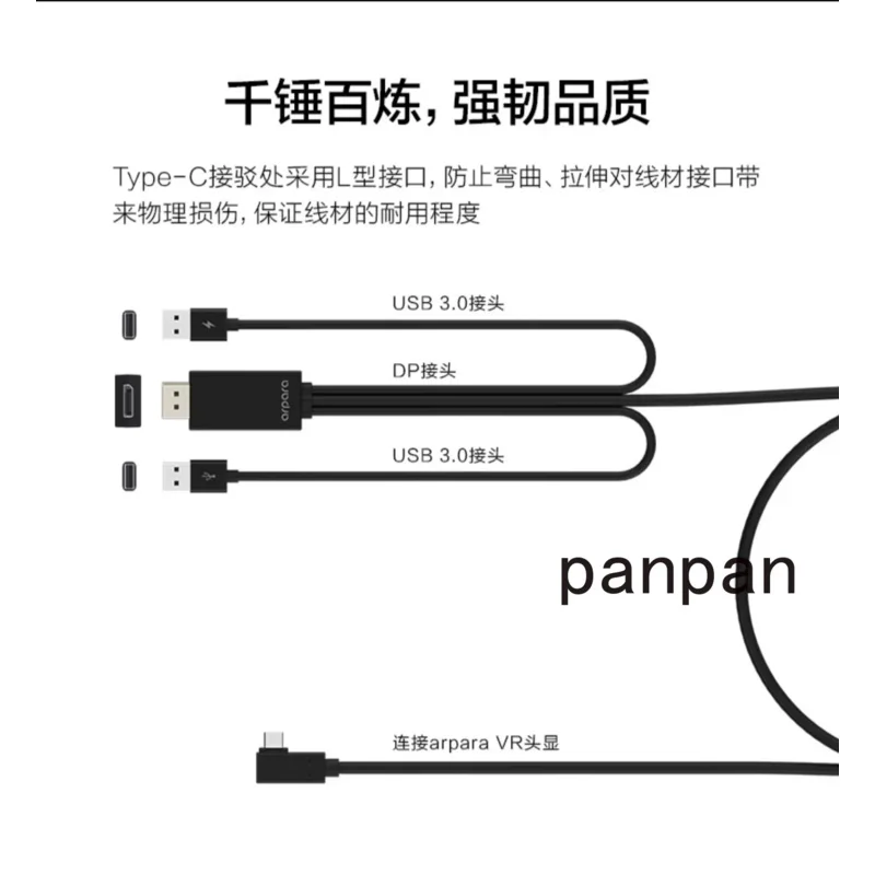 For ARPARA 5K VR head display accessory with 3.5m data cable DisplayPort supporting dp1.4