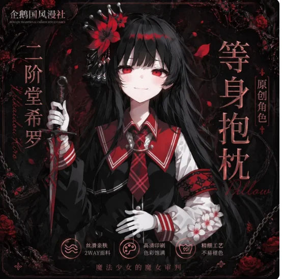 Japanese Anime Magical Girl Sa - Anime Cosplay Otaku 评论和价格