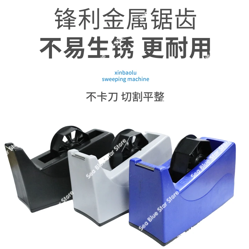 Artifact Machine TapeTape Cutter, Adhesive Paper Base, Takeaway Packing and Tearing Transparent Small Tape Machine