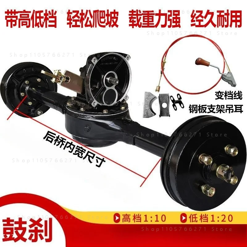 Full Set of High-power Integrated Load King Three-wheeled Electric Vehicle Rear Axle Assembly Modified Universal