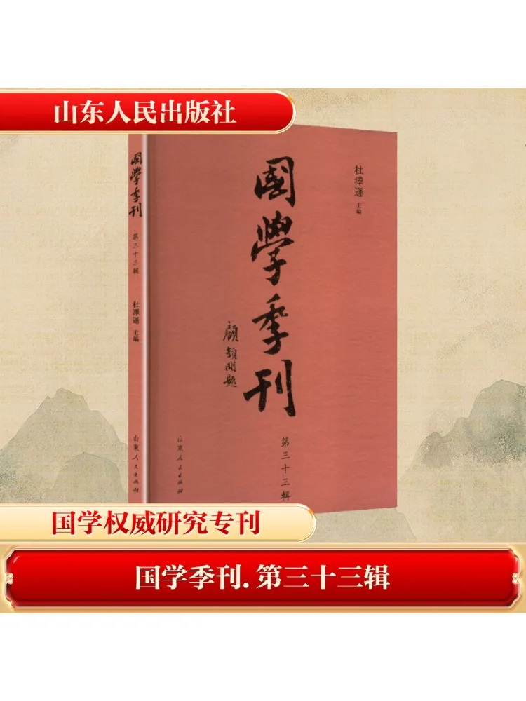 كتاب وينشير مجلة ربع سنوية للدراسات الوطنية المجلد 33