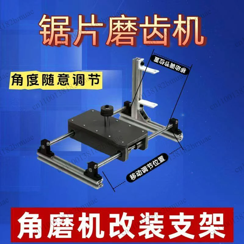 New saw blade grinding machine, angle grinder modified bracket