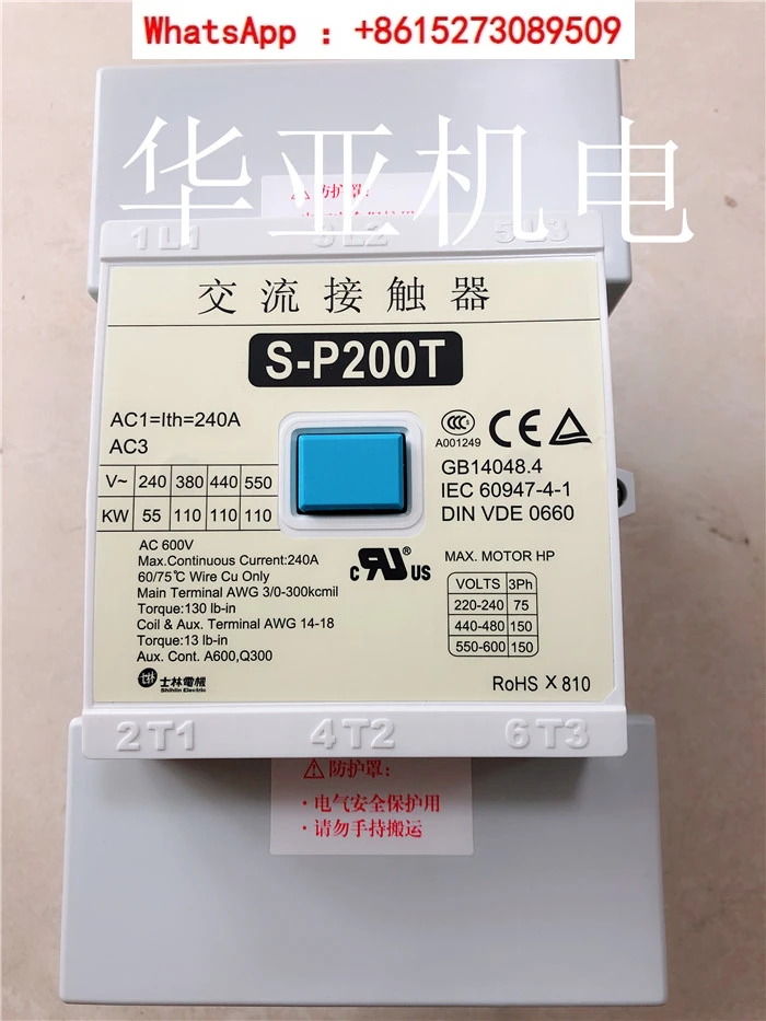 Original Shilin contactor S-P200T S-P220T