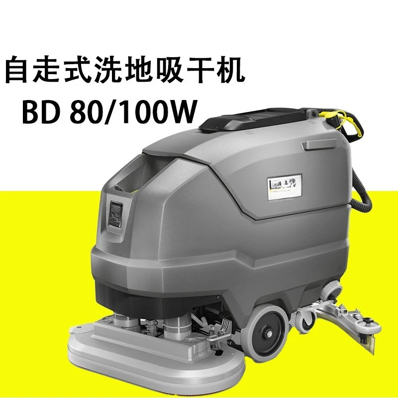 Push self-propelled washing machine BD80/100W suction dryer Efficient cleaning in property shopping malls