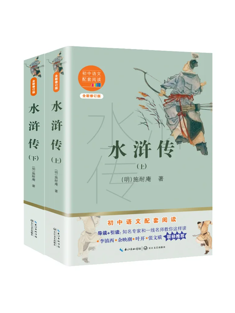 

Book-Winshare Water Margin Revised Edition Junior High School Chinese Reading Companion