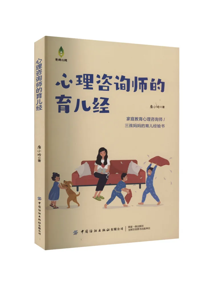 

Насадки для родителей Book-Winshare от психологического консультатора