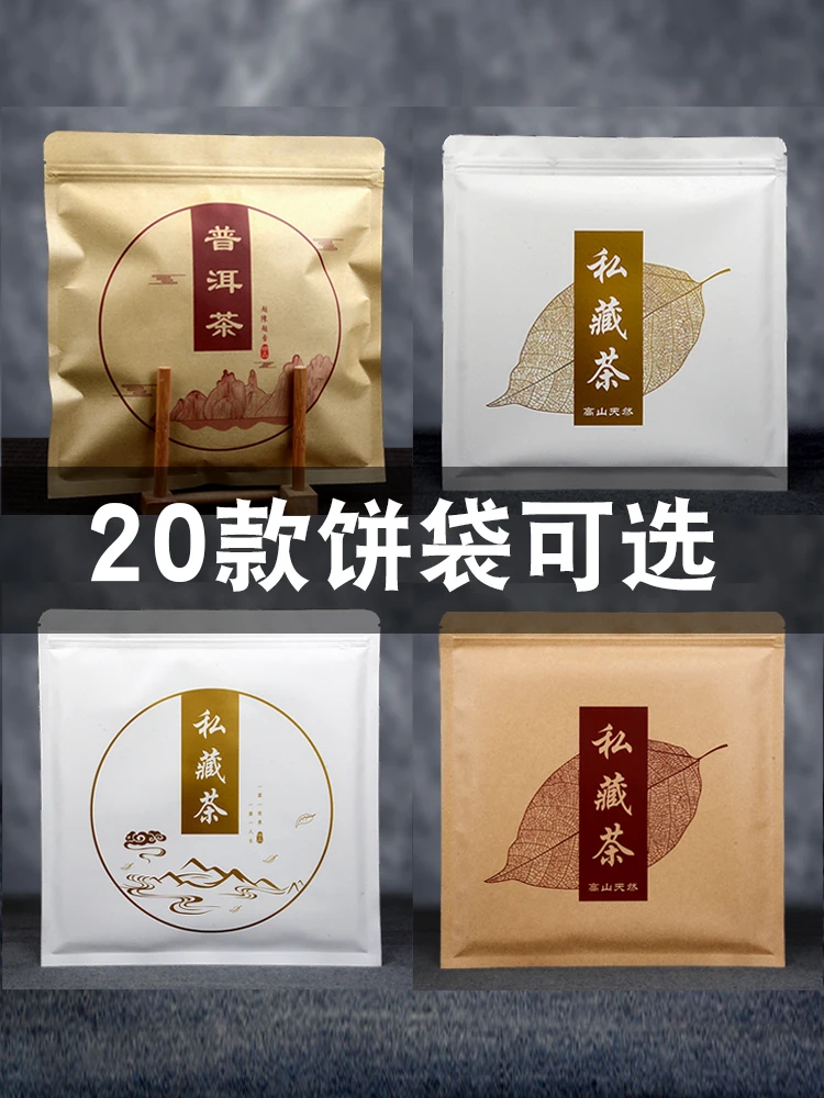 

Chinese Zipper Bags Storage Bags for Bai Mu Dan Fuding White Tea Cake 300g Recyclable Sealing NOT Packing Bag