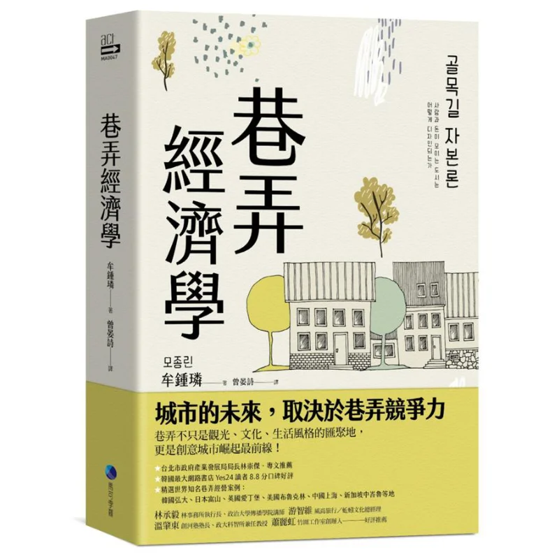 

Книга Alley Economics South Korea Jongryn Mo Marco Polo 9789865509330