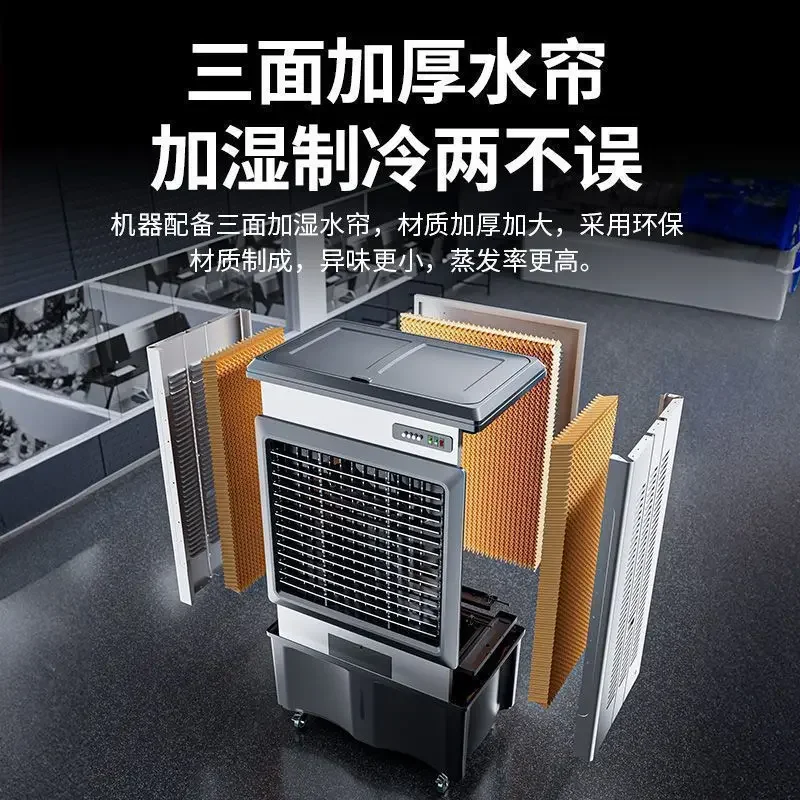 Large industrial air conditioner fan with water refrigeration household