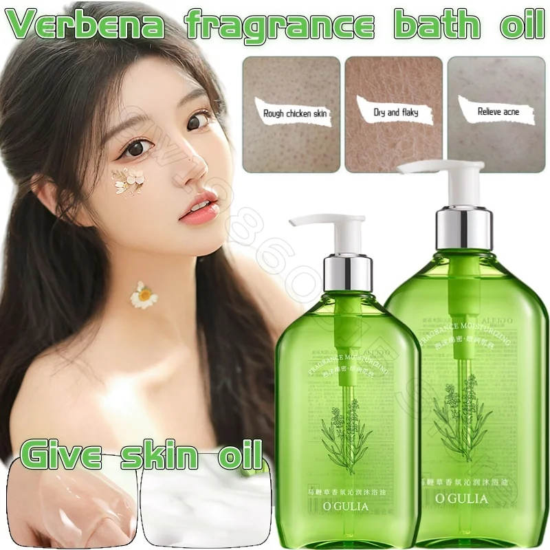 Verbena Fragrance Moisturizing Bath Oil 300ml Deep Cleaning Moisturizing and Removing Oil and Mite-removing Bath Oil
