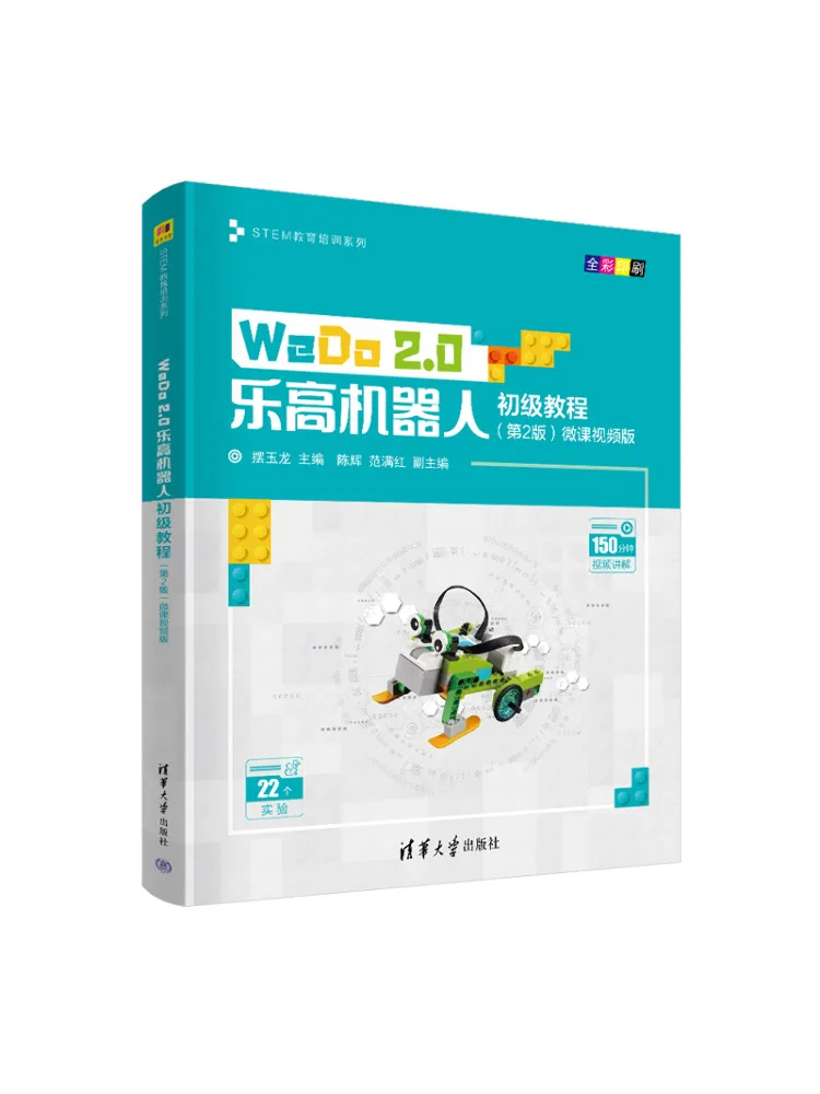 

Книга-Winshare Wedo2 0 LEGO Robot Elementary Tutorial 2-е издание Видеоверсия Micro Course