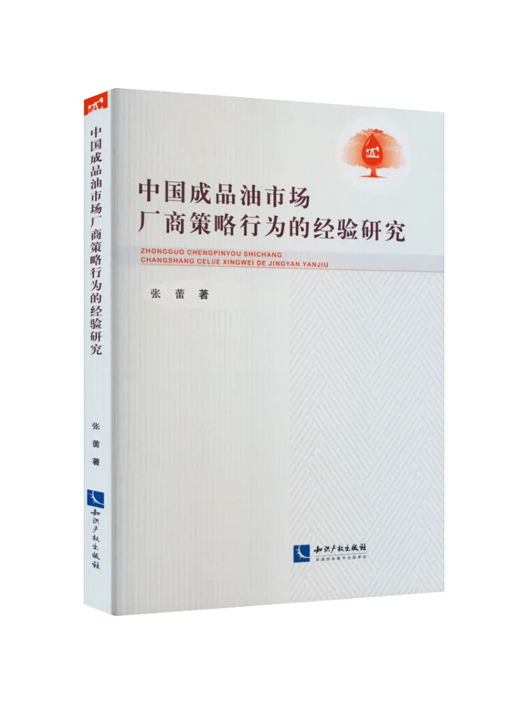 

Book-Winshare Experience Обучение стратегического поведения производителей китайского готового масляного рынка