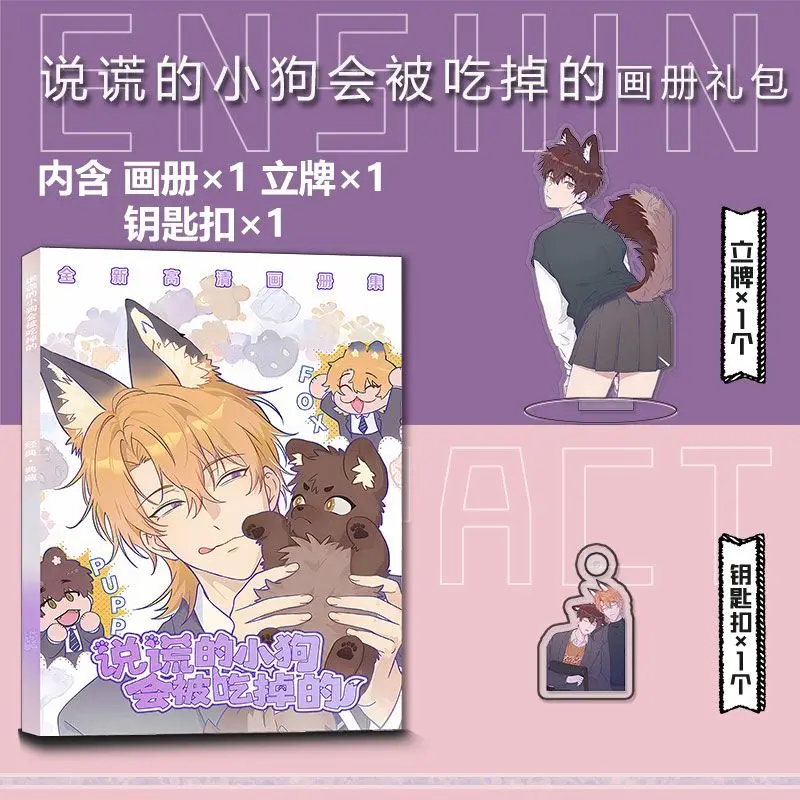 Le chien parlant sera mangé Art Collection Ple, Micidal Strations Artwork Album Manhwa Comic Ple, Cartoon Characters Card, Anime