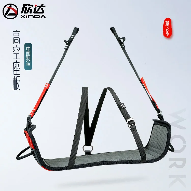 High Altitude Work Seat Board, Safety Belt Rope, Outdoor Rock Climbing Exterior Wall Cleaning, Anti Fall Seat Board,P837