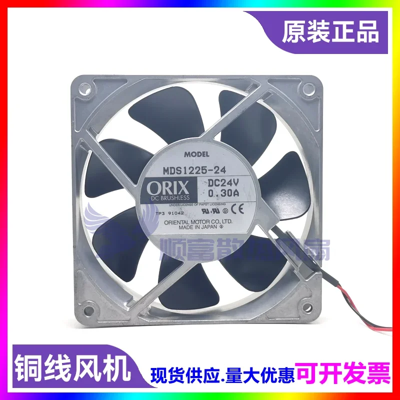 ORIX MDS1225-24 DC 24V 0.30A 120x120x25mm 2-Wire Server Cooling Fan