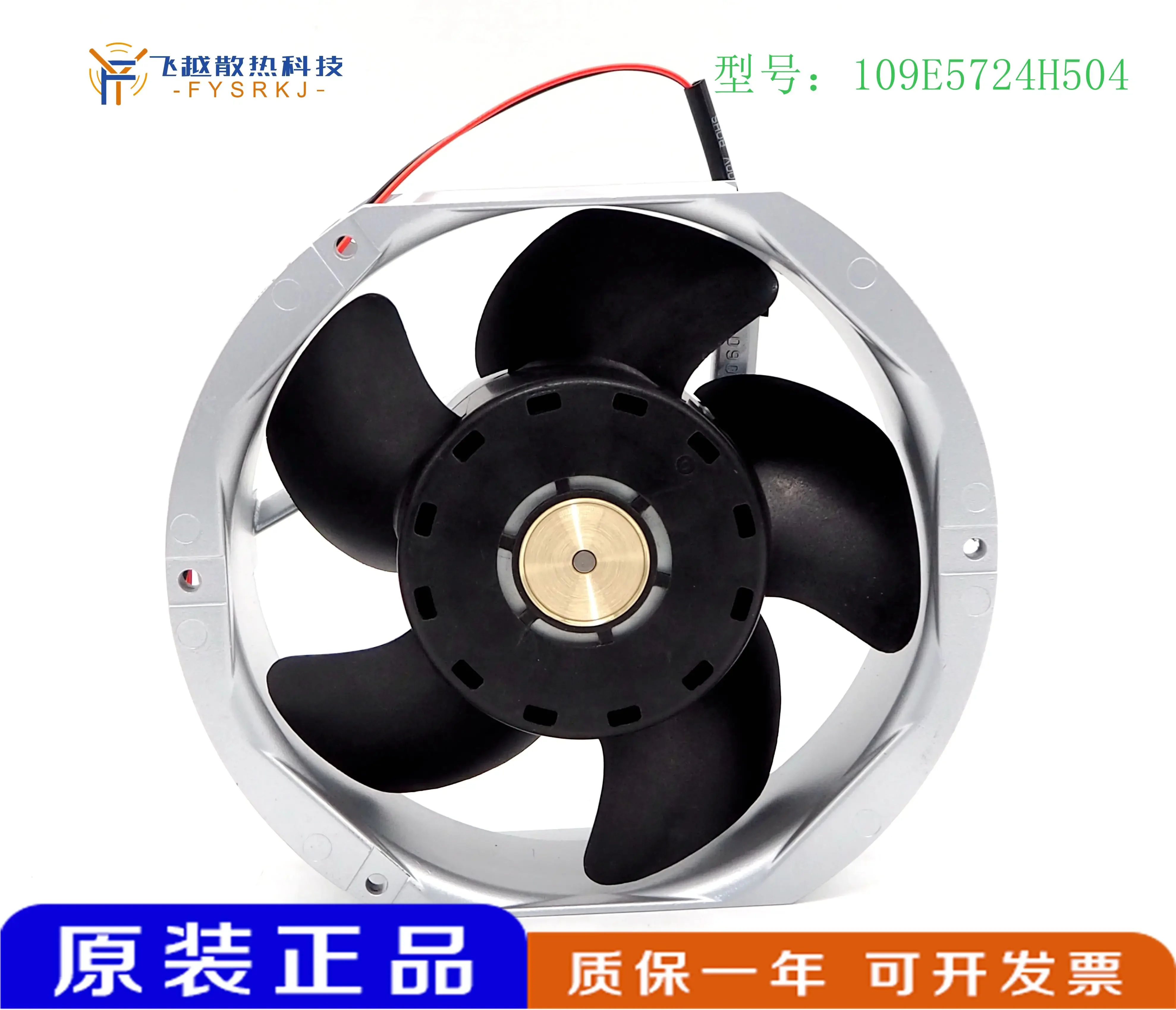 SANYO 109E5724H504 DC 24V 0.58A 2-Wire Cooling Fan