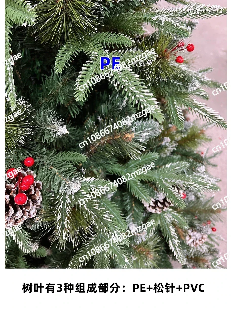 Christmas tree PE pine needle pine cone 2.4 meters mixed 1.8 meters dipped white encryption automatic tree 2 meters 1 large