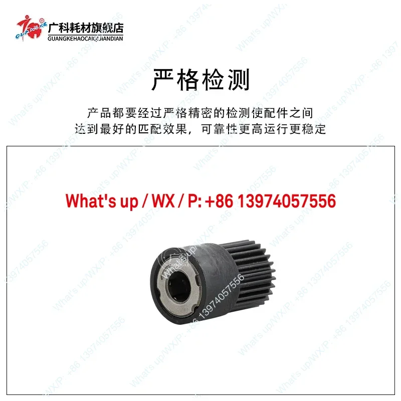 Guangke Applicable Xerox 4110 Paper Box Paper Takeup Assembly Gear D95 4112 4127 D125 d110 Premium