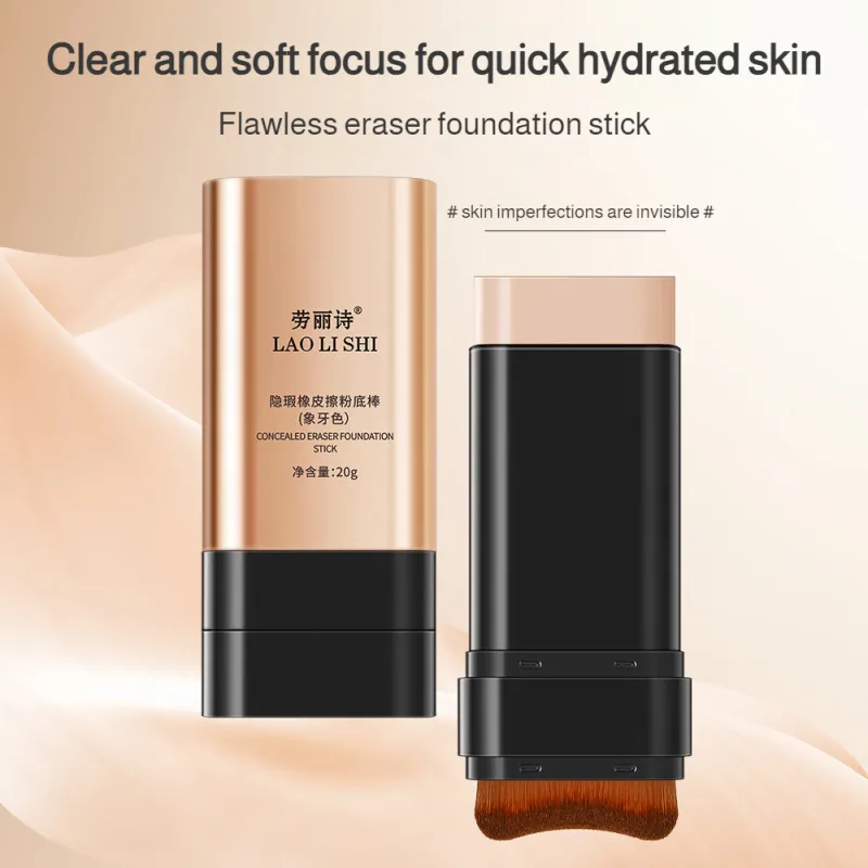 كريم أساس مرطب سريع لإزالة المكياج مع رطوبة طويلة، تغطية كاملة خفيفة الوزن للبشرة الخالية من العيوب