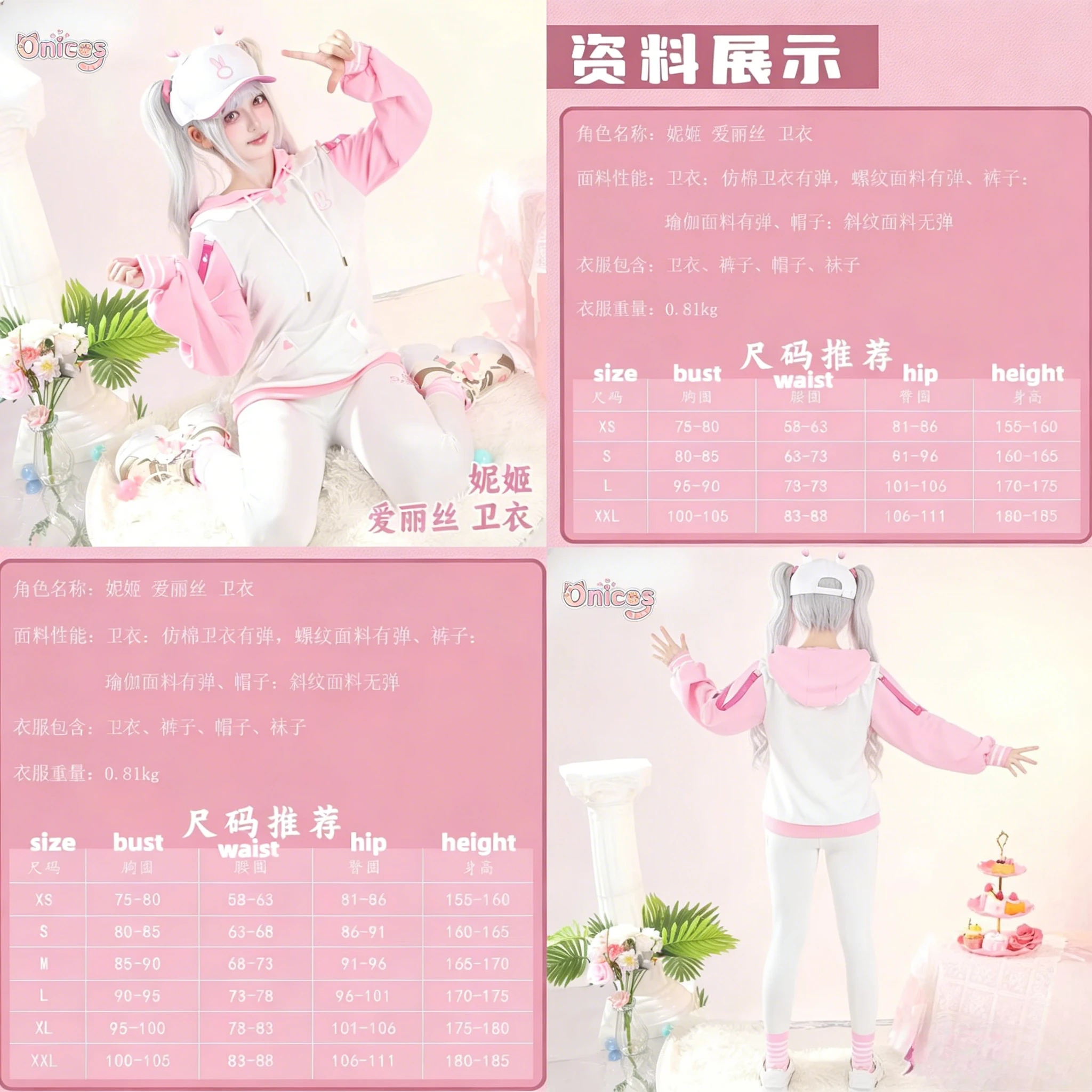 

Goddess of Victory: NIKKE Alice Cosplay Costume Soft and cute casual sports style hooded sweatshirt Onicos