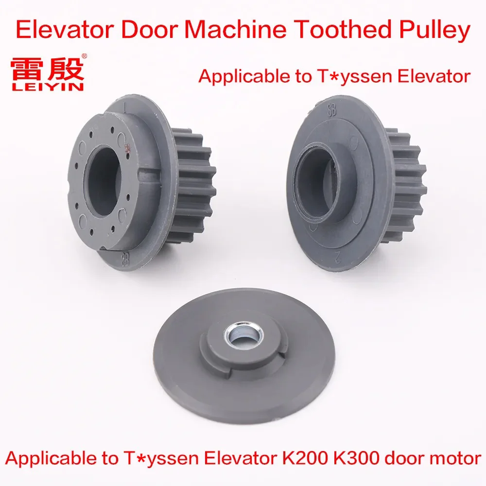 1pcs Applicable to T*yssen Elevator door motor Elevator toothed pulley K200 Containing magnetic ring K300 Without magnetic ring