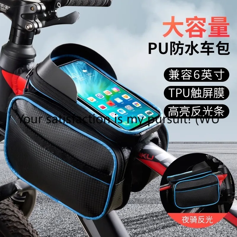 

Сумка для передней балки велосипеда, горный велосипед, водонепроницаемая балка для мобильного телефона, прицеп, дорожный велосипед, аксессуары для велосипедного оборудования Daquan