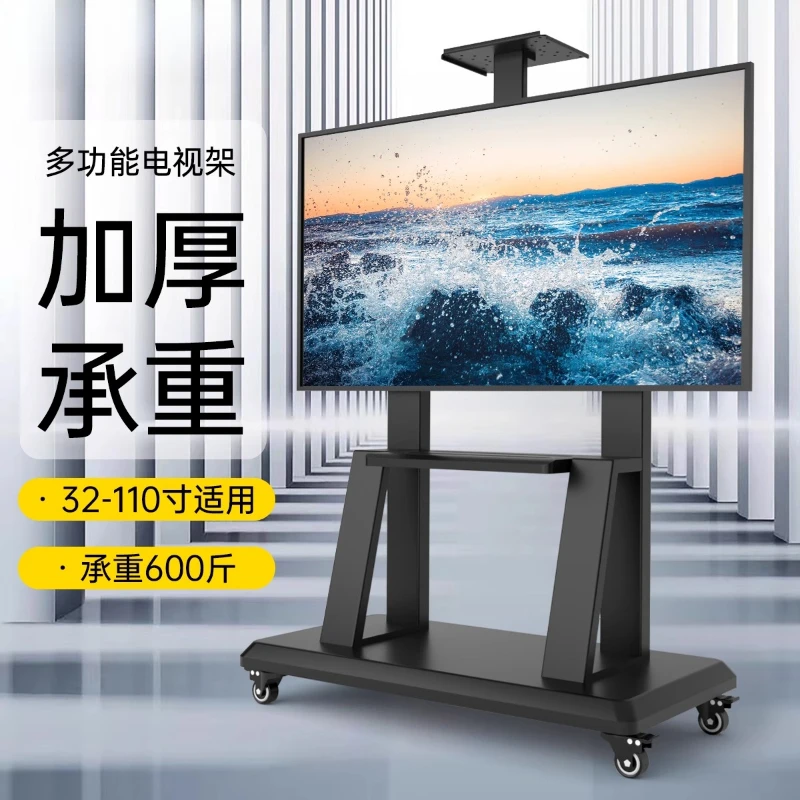 

Movable TV stand 55/65/75/86/98 inch all-in-one floor type pulley cart