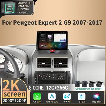 適用於標緻 Expert 2 G9 2007-2017 的車用收音機多媒體系統,支援無線藍牙、CarPlay、GPS 導航,CPU 7870,2K QLED 螢幕 10 最佳銷售 標緻 Expert 2007 - №5