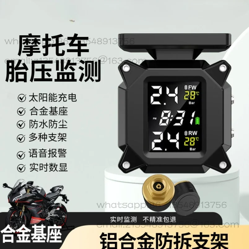 Motorcycle wireless solar energy built-in external electric vehicle tire pressure detector high-precision voice